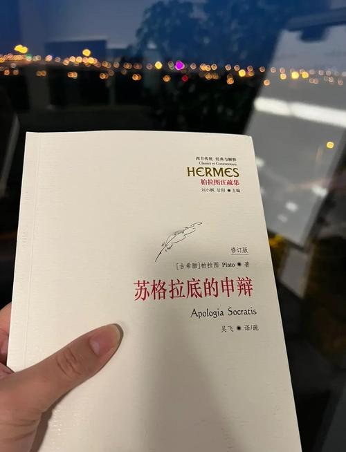 关于Socrates最新的思考：苏格拉底哲学与现代生活方式的碰撞