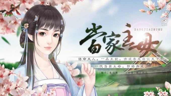 母三人游戏最新版本是多少?快速下载安装攻略