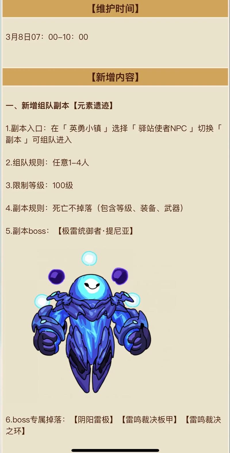 外道勇者一行游戏介绍:不正经勇者冒险之旅