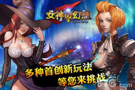 最新禁忌幻想游戏下载：体验刺激的奇幻世界！