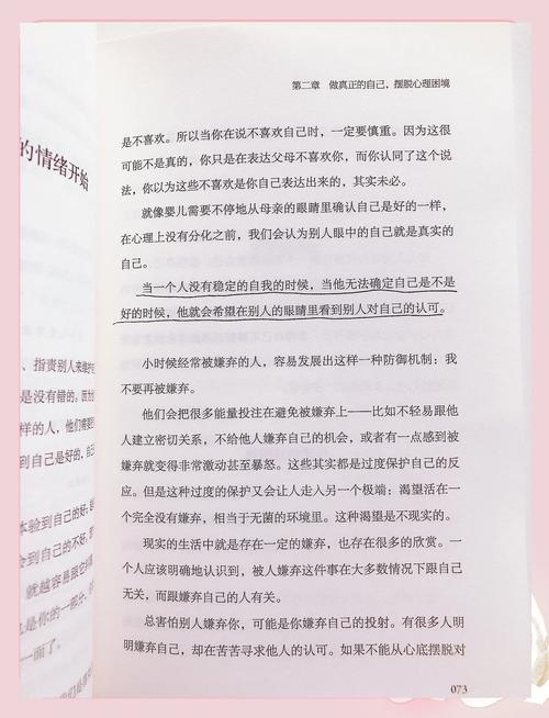 欲望的束缚官网:摆脱束缚,掌控人生,成就理想自我