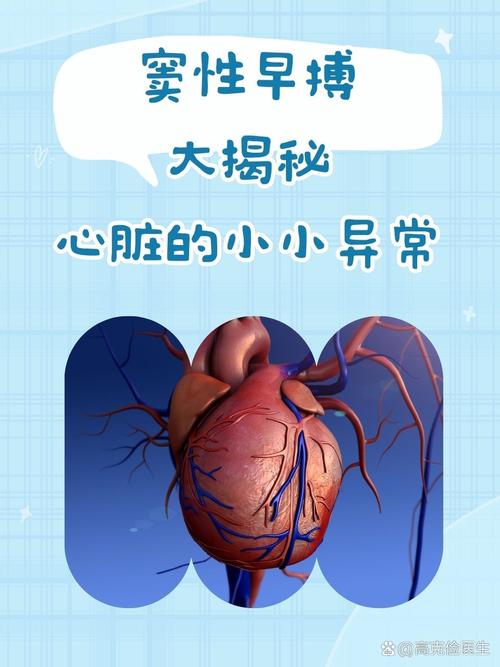 心脏问题大揭秘：从症状到诊断，一次性搞懂