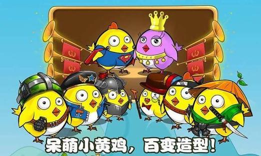 小鸡游戏游戏官网:体验小鸡游戏世界,感受独特乐趣