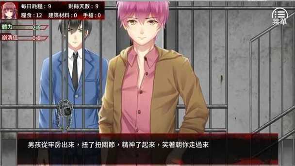 寻找珍娜的生存日记汉化版?点击下载,即刻体验