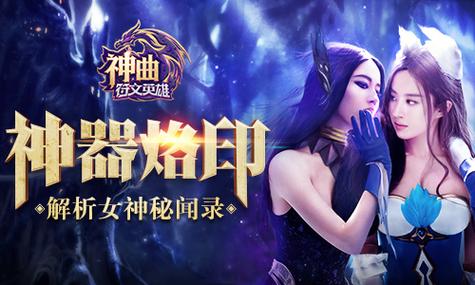 火爆手游明星代言人游戏介绍：带你了解游戏代言秘闻