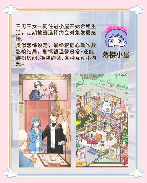 想玩恋爱养成?害羞女孩的改造游戏推荐!