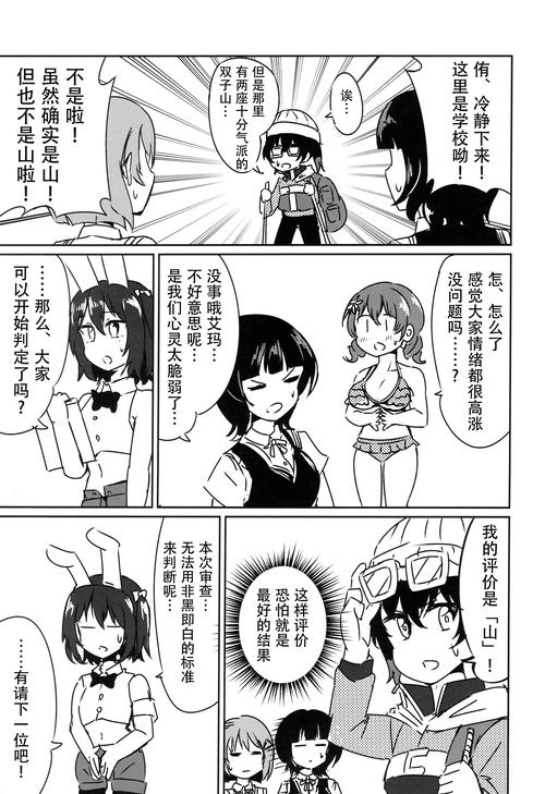 二次元老婆学院汉化版最新更新:都有哪些新内容?