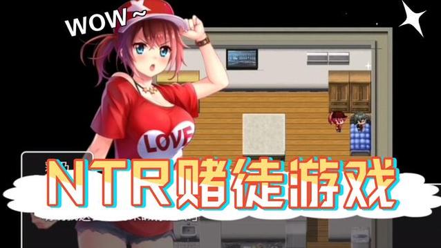 想玩以女友为赌注汉化版?这里提供下载地址!