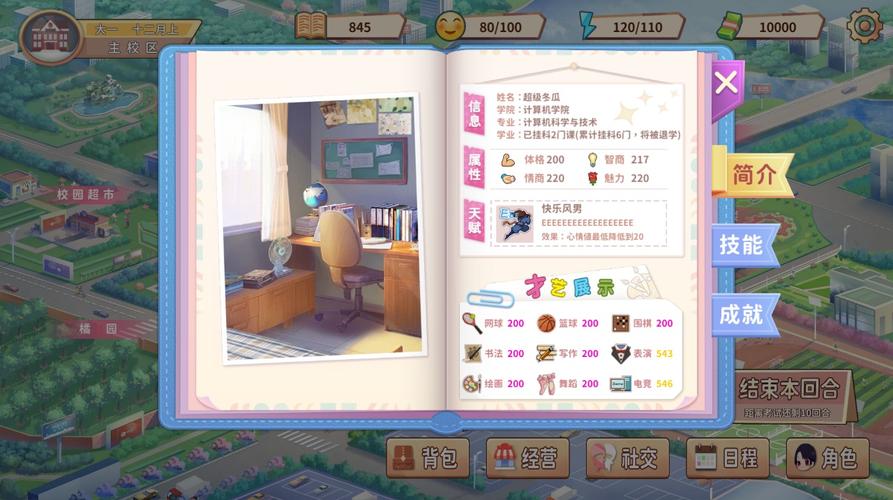 学校物语最新版下载地址:超多CG和精彩剧情等你解锁!