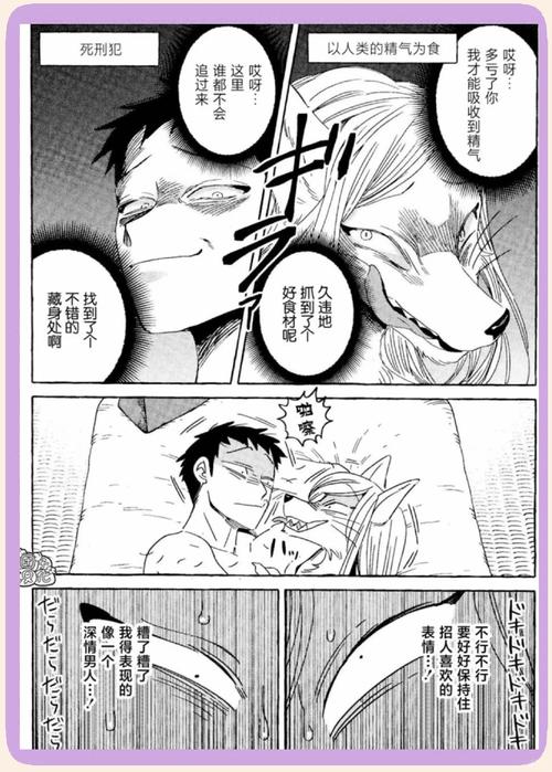 与狐妖的同居生活最新：攻略全解锁，真结局达成秘籍！