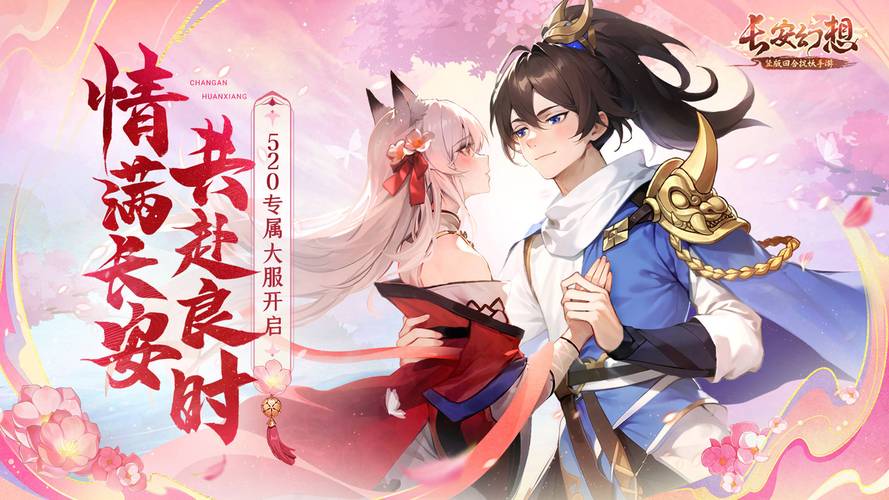 青龙剑姬传游戏官网：角色扮演，开启你的仙侠之旅