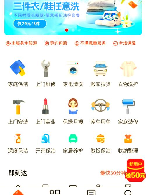 家务官网导航：便捷的家务服务，一站式搞定