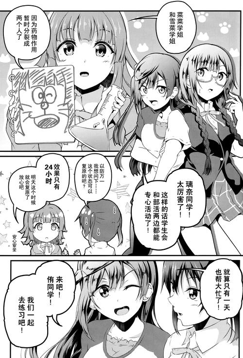 胁迫优等生姐妹绅士游戏推荐：你不可错过的精彩游戏