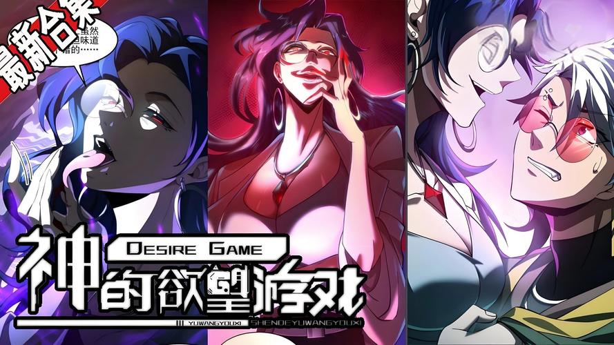 欲望国度游戏:我们的红绳挑战,多人玩法全攻略