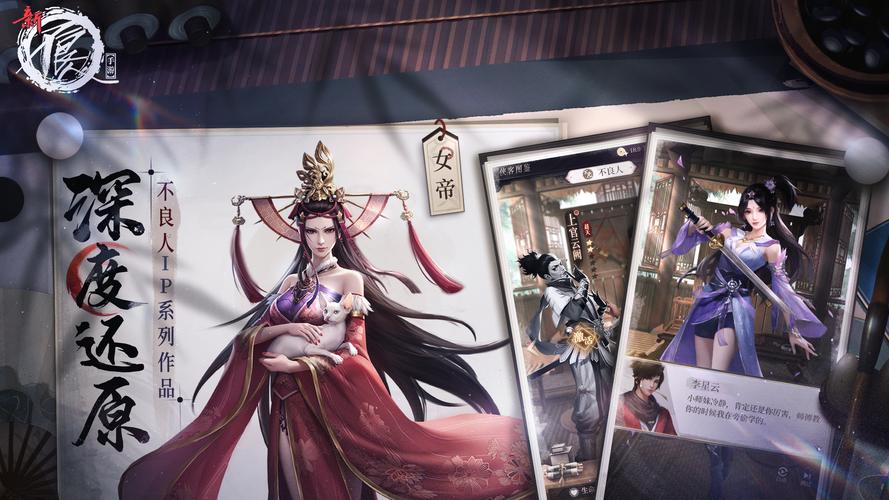 前不良人妻手游下载地址大全,安全可靠