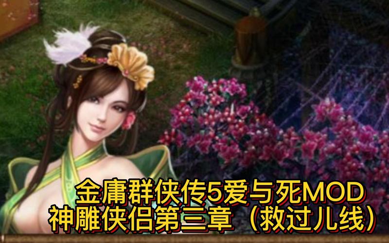 沉浸式异世界转生杨过游戏:体验不一样的杨过