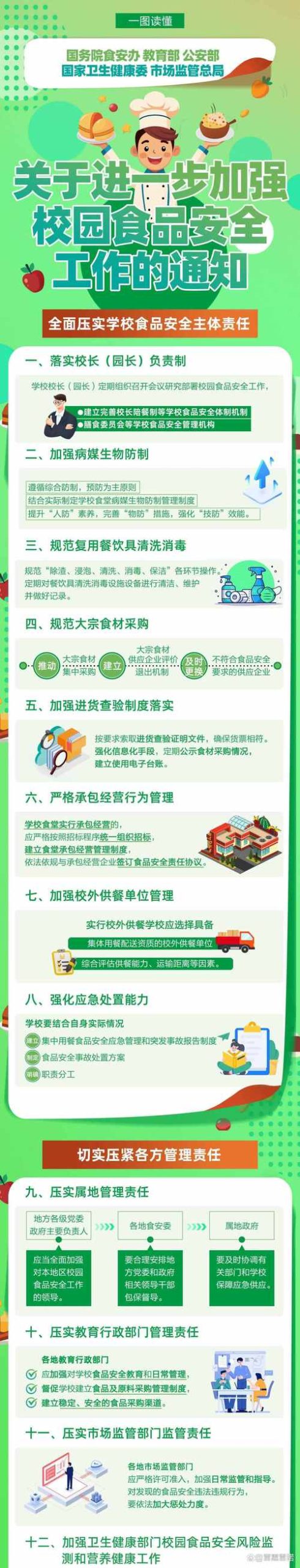 校长先生最新版本是多少？下载地址及版本更新说明