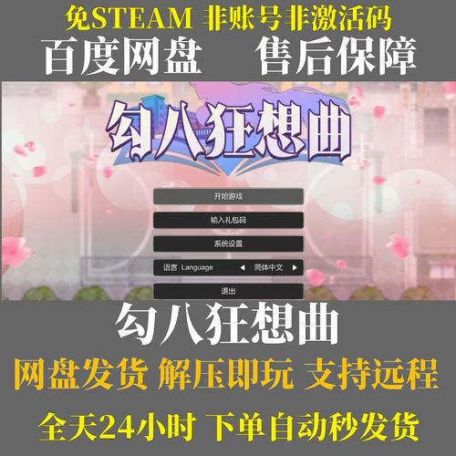 寻找勾八狂想曲V2.10更新地址？快速下载入口分享