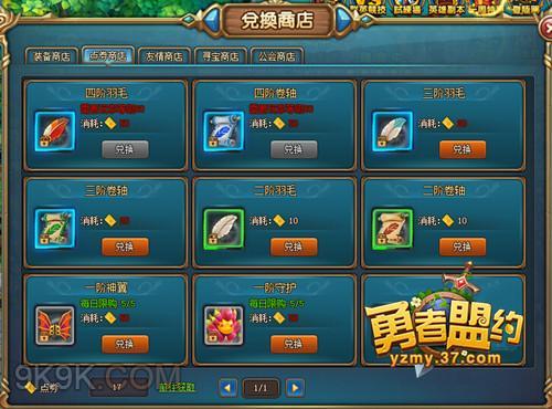 勇者妈妈奇异冒险记下载安装教程,快速上手玩游戏