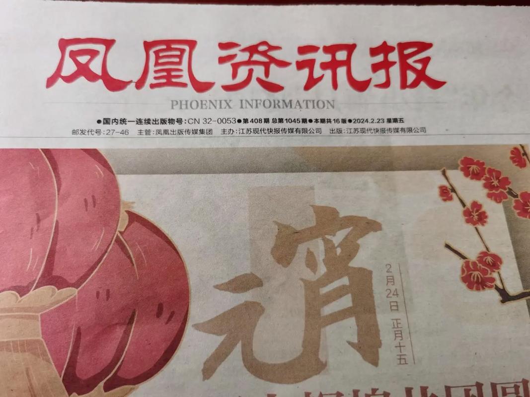 进入凤凰官网：一手新闻，及时掌握！