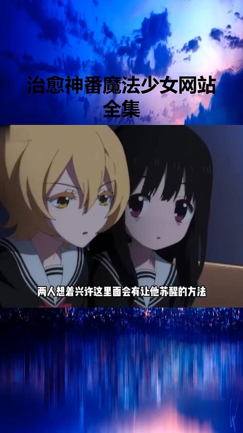 想玩魔法少女狩猎计划?下载地址都在这里!