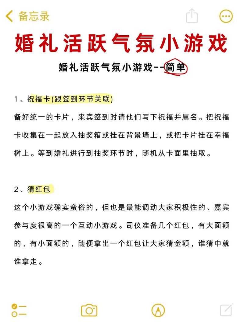 婚闹游戏玩法技巧：避免尴尬，玩得开心又热闹