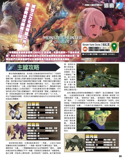 最全游物语游戏攻略:图文详解,助你成为高手