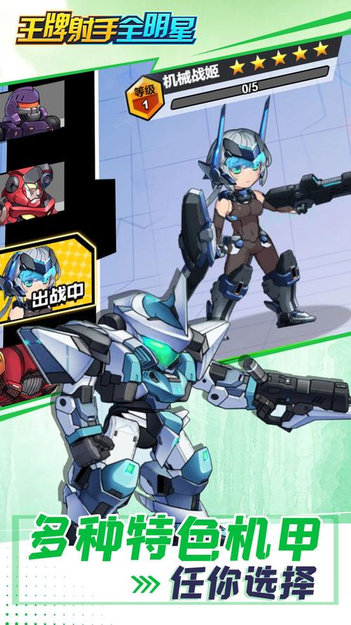 火爆手游明星代言人安卓汉化版，等你体验