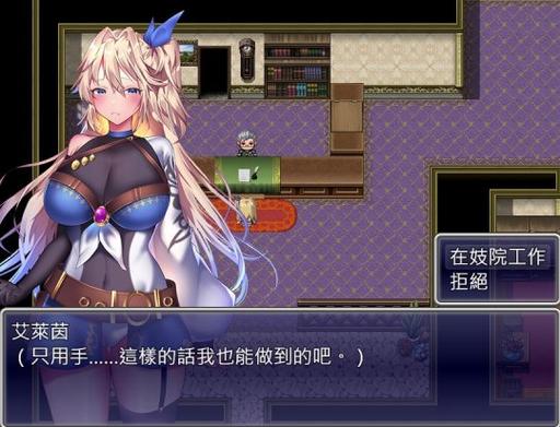 想玩艾莱茵的冒险之旅?这里提供下载链接!