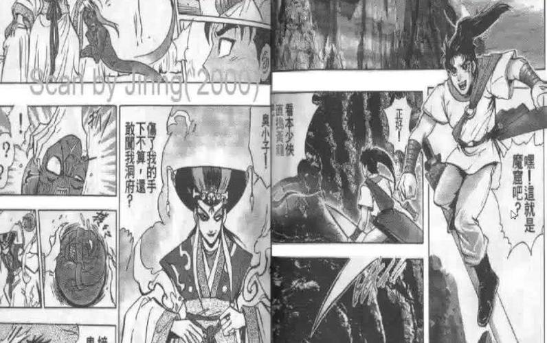 寻找仙剑1漫画？最全版本资源汇总推荐