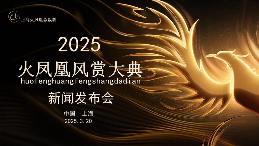 进入凤凰官网：一手新闻，及时掌握！