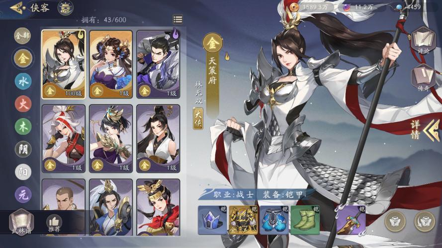 侠女逍遥录V0.755安卓版：最新版养成角色扮演游戏