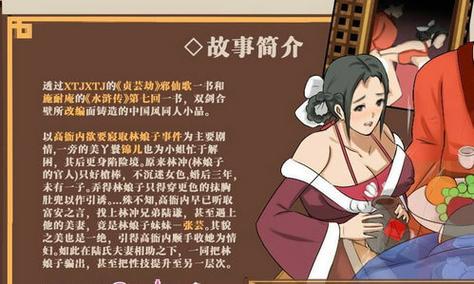 寻找水浒寝取传？各个版本下载地址分享！