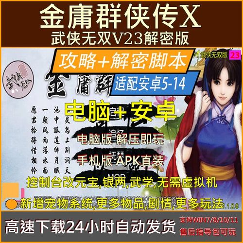 金庸群侠：武侠无双-全都要杨过版，值得一玩吗？玩家真实评价