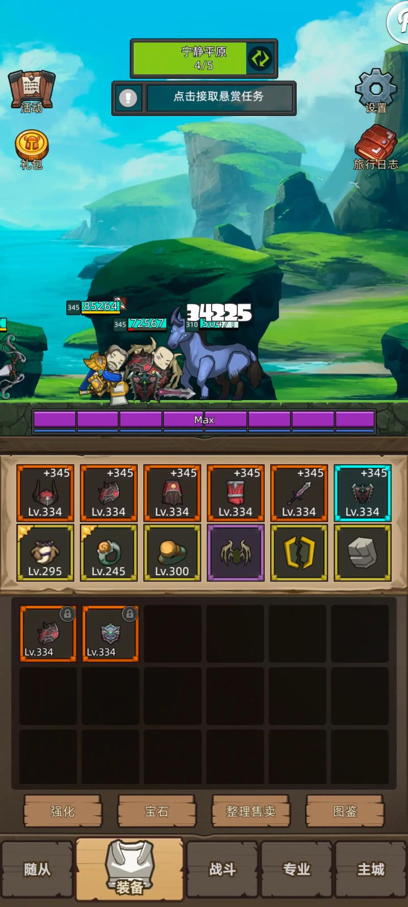 异世界勇者游戏攻略：装备选择与副本挑战技巧