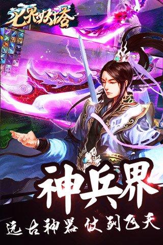 七界安卓手游：官网下载及安装教程详解