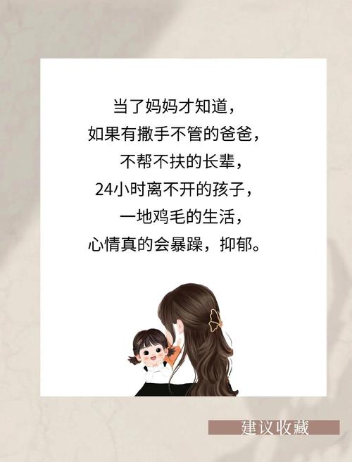 妈妈的那些事儿：最新解读妈妈的言行