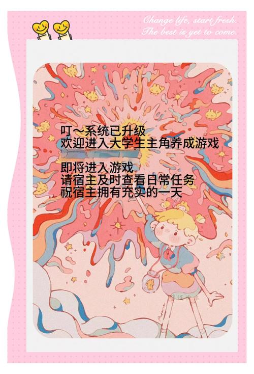 我的大学生活S1-S2：模拟大学生活，轻松休闲的游戏