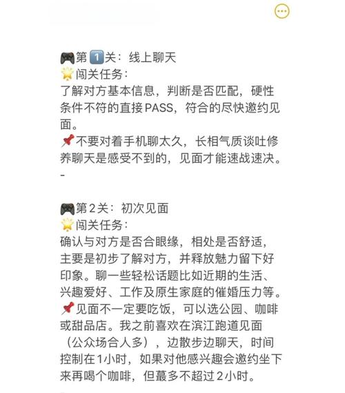 宝贝别再选我了最新版相亲攻略：玩转游戏，玩转相亲