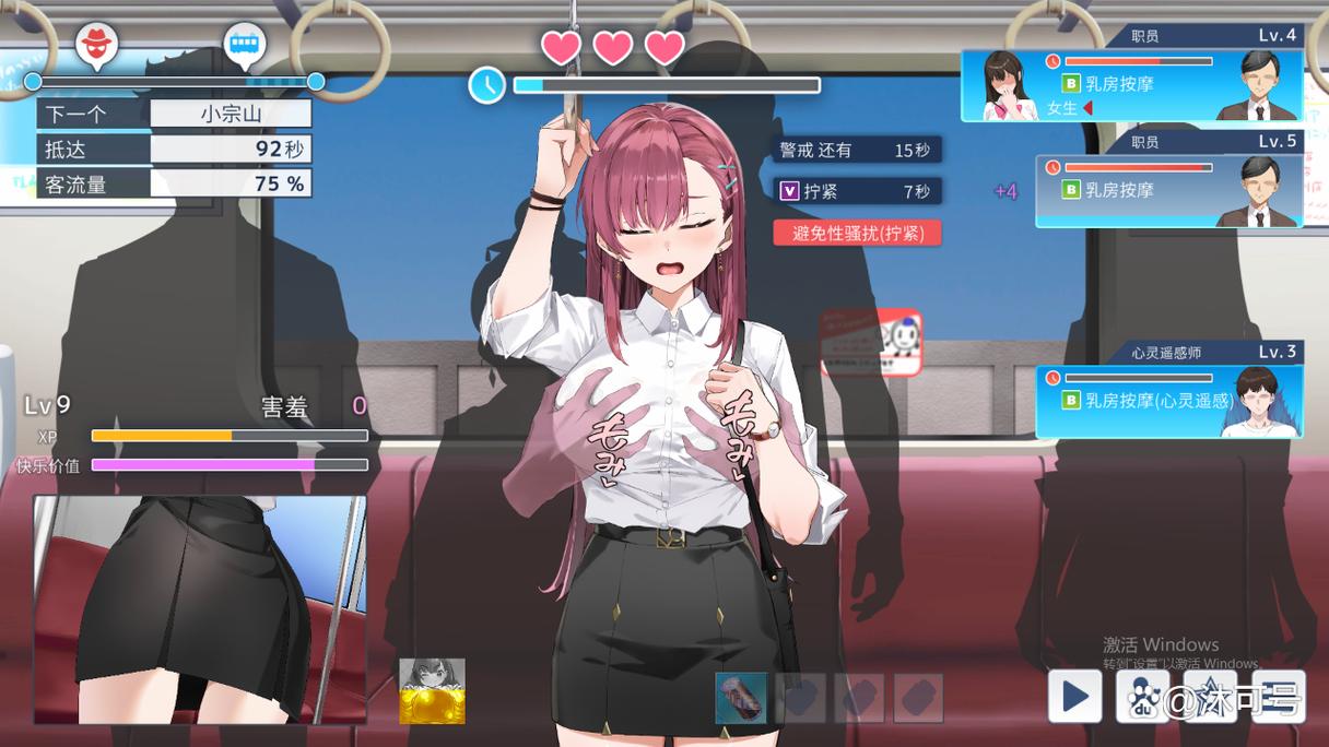 最新痴汉电车2官方正式版下载：体验完整游戏剧情