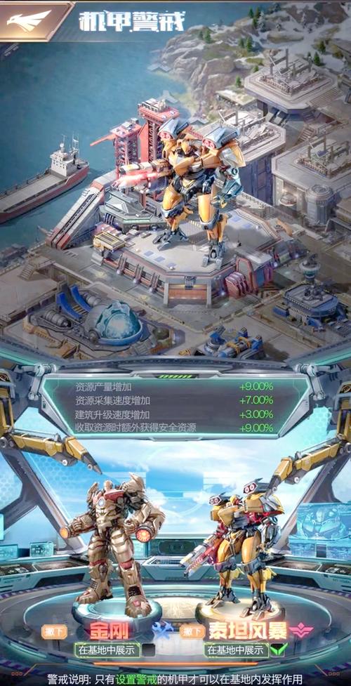 机甲学院安卓版攻略:快速提升机甲战斗技巧!