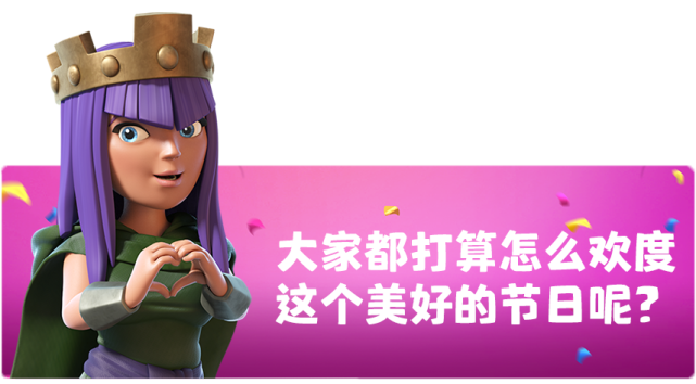 最新华贵至上汉化版更新内容：2018情人节活动开放，快来参与！