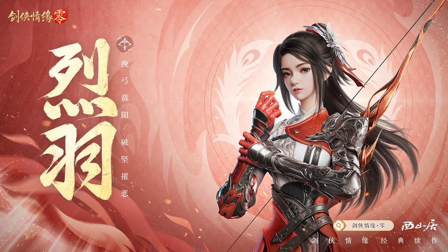 侠女逍遥录V0.755官网下载:体验国产武侠古风养成游戏