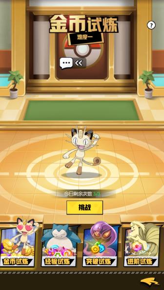 你玩过爱巢雅熙版吗？游戏攻略及版本介绍