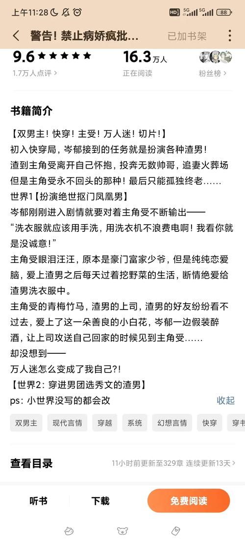 纯爱战士官网：小说、漫画、游戏，这里都有！