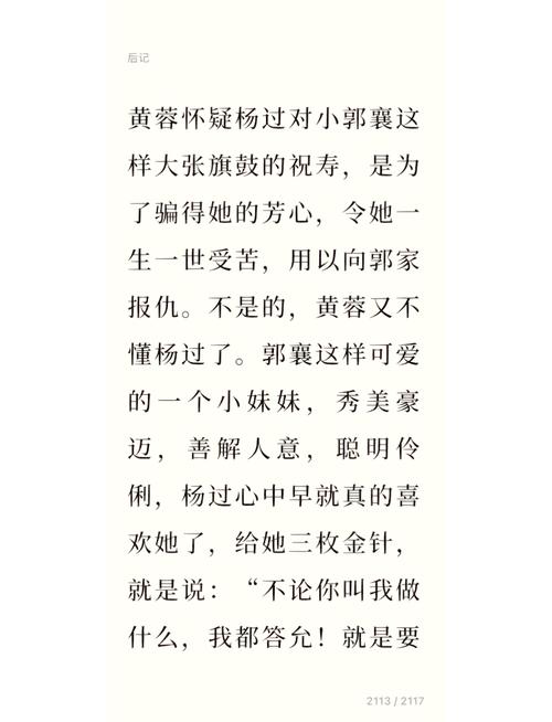 最新黄蓉出轨事件更新地址，剧情反转不断！