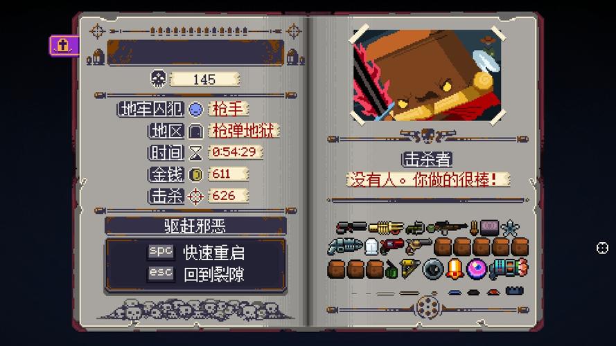 想玩地牢脱出1最新版？这里告诉你版本号和下载方法