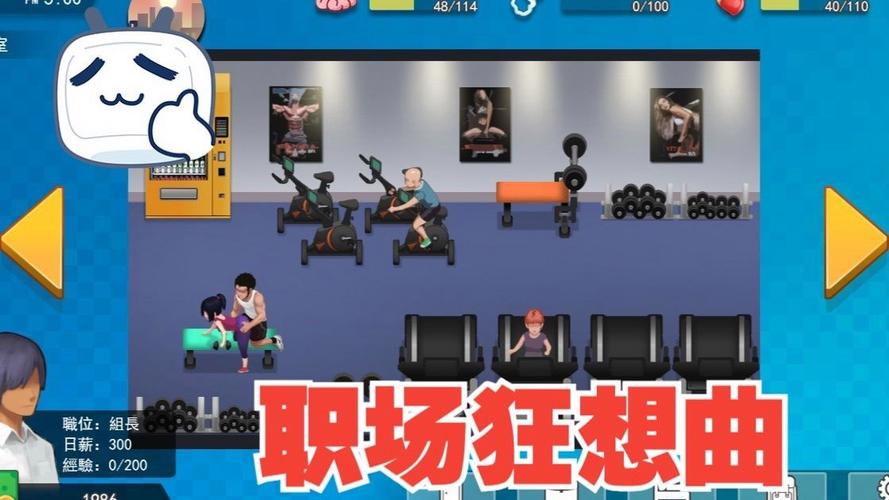 职场狂想曲汉化版2023最新更新：新增内容一览