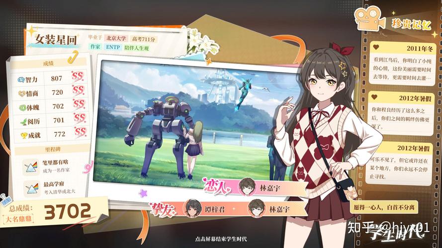 校园游戏最新版本是多少？不同平台版本差异大揭秘