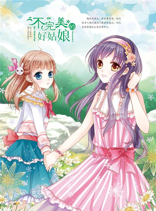 淑女广场最新版本下载：体验更刺激的游戏内容